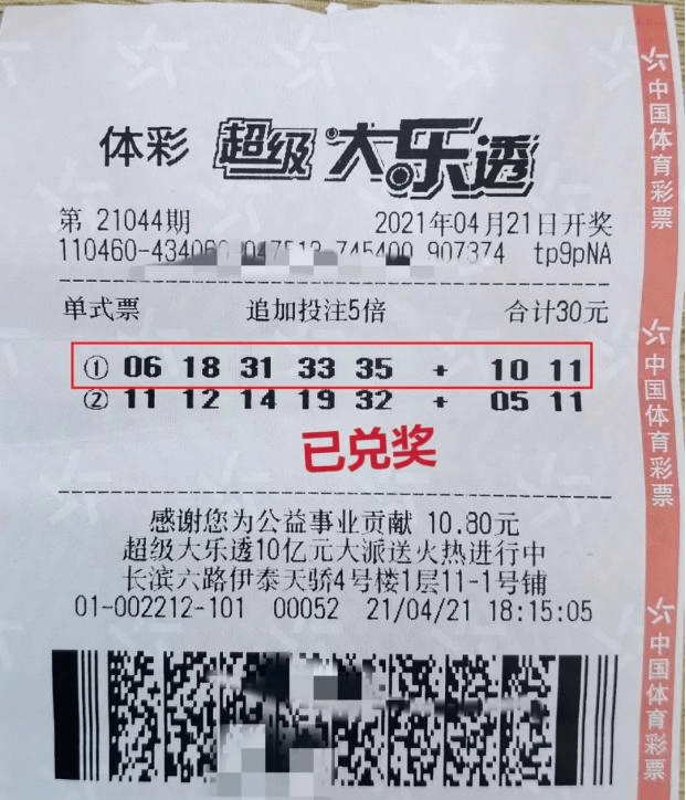 香港今晚开奖结果揭晓，期待与惊喜并存！最新一期彩票大奖出炉的背后故事及分析预测篇香港本期开奖结果今晚77766