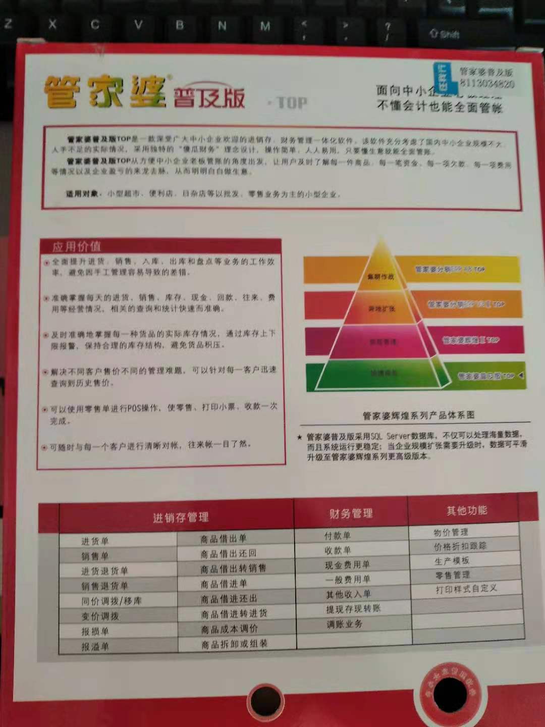 二、XX之家，从第二阶段走向更广阔的三维空间管家婆三期开一期2024