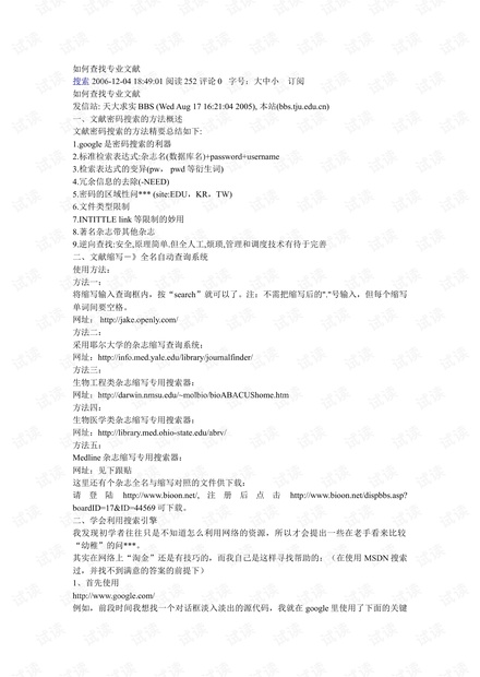 一、引言部分（约308字）澳门免费开奖结果资料大全 爱伴功搜索
