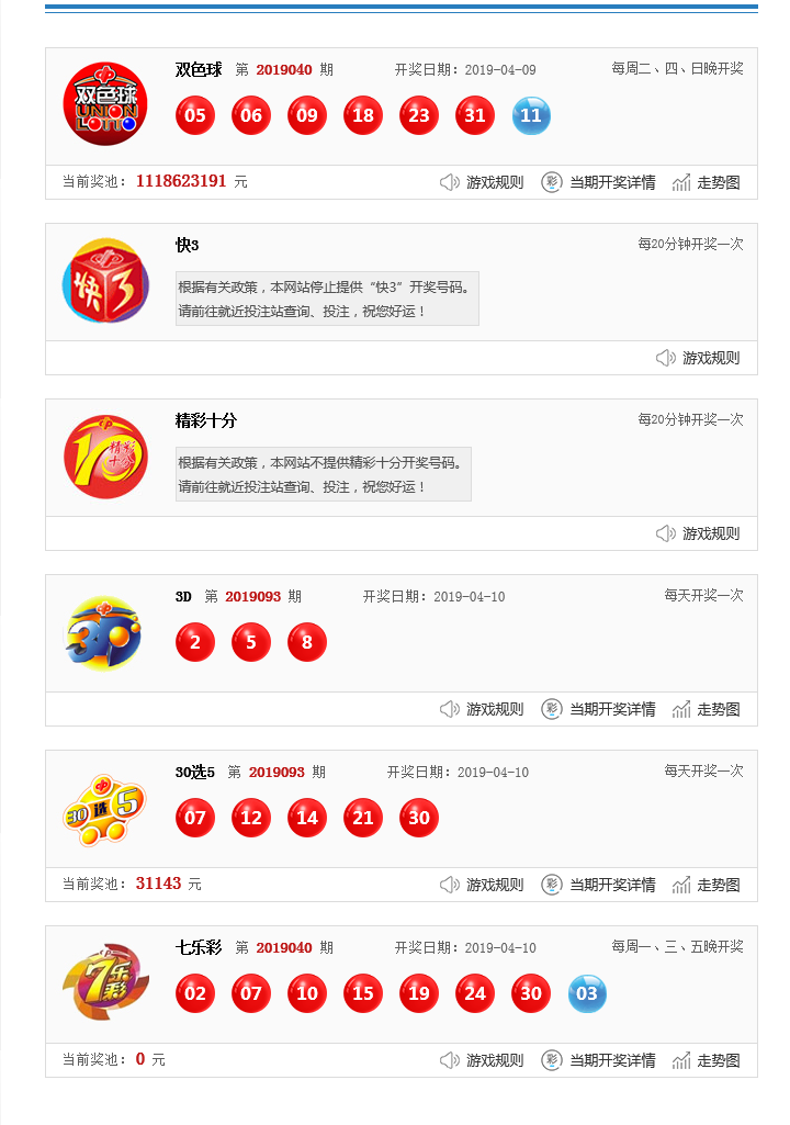 香港最快现场开奖结果查询今天