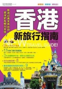 20XX年香港正版资料大全，探索与解析的深度之旅2022年香港正版资料大全下载