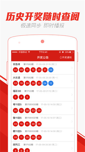 新澳门彩历史开奖记录走势图最新