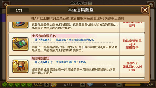 SCI/EI全程发表 第30页