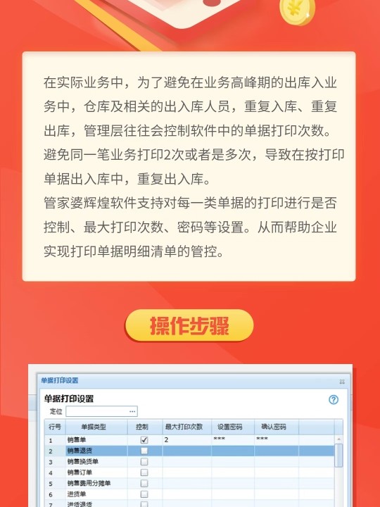 管家婆一三肖必中特