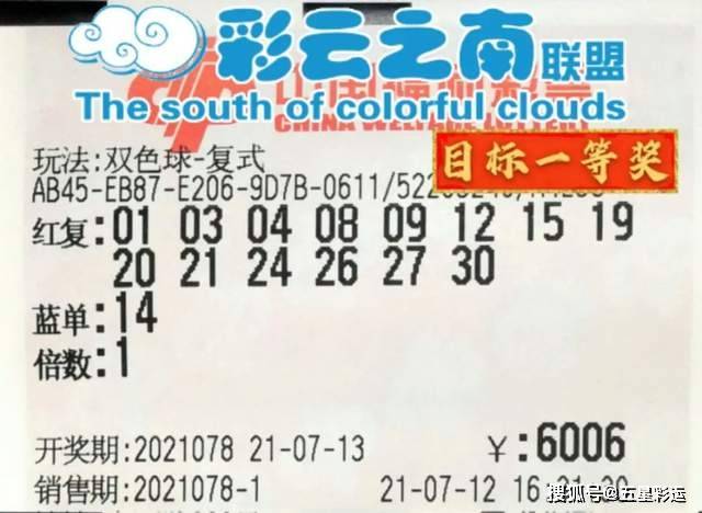 香港今晚六会彩开奖—揭秘幸运背后的故事与期待新惊喜的时刻！香港今晚六会彩开奖号码结果开奖结果