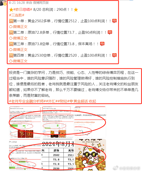 一、引言 大千世界中寻觅成功的足迹。大赢家心水资料免费资料