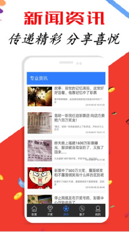 新奥全部开奖记录查询，透明公开的彩票信息平台与用户指南新澳历史开奖记录查询结果