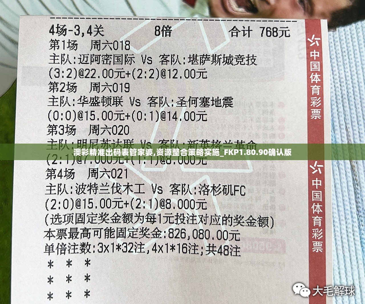 20XX年澳彩管家婆资料传真解析与运用策略—助您一臂之力！