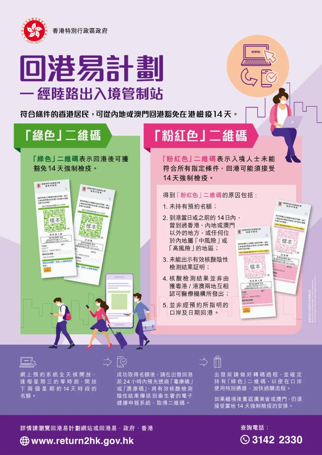 2021年香港最准资料大全
