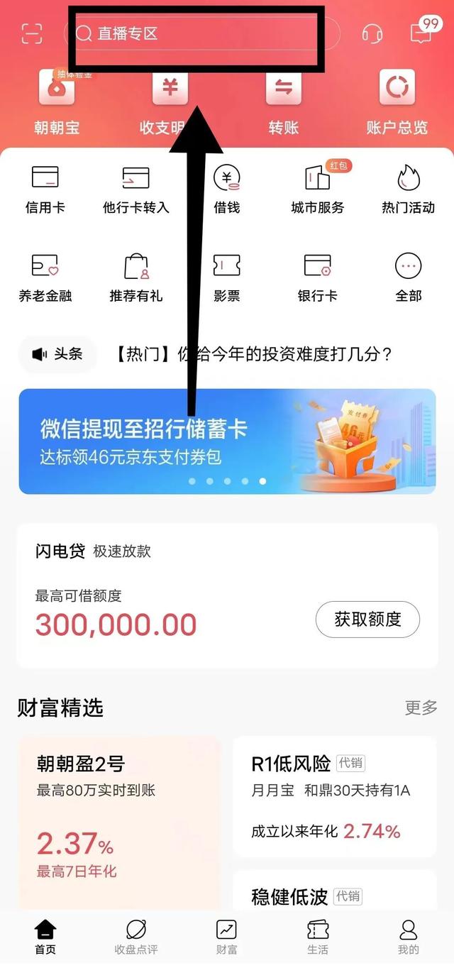 2023澳门正版资料大全更新利率信息查询