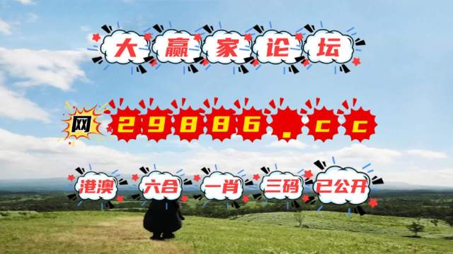 澳门开码资料免费看—今晚的幸运之门开启！2021年澳门今晚开码咨询