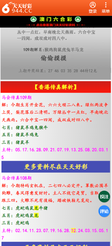 揭秘二四六天天玄机图资料
副标，深入探索其背后的奥秘 注，strong>为关键词，需在文中多次出现）二四六天天玄机图资料手机版