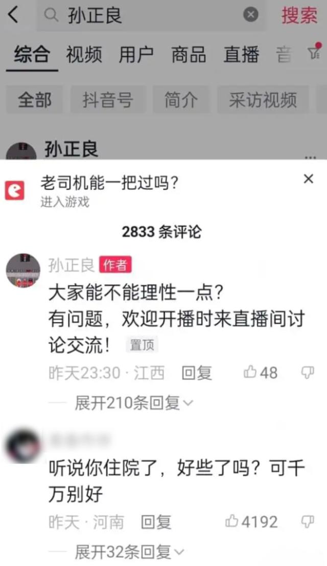 关于我们 第28页