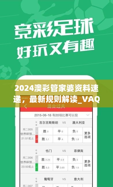 2024澳彩管家婆资料传真