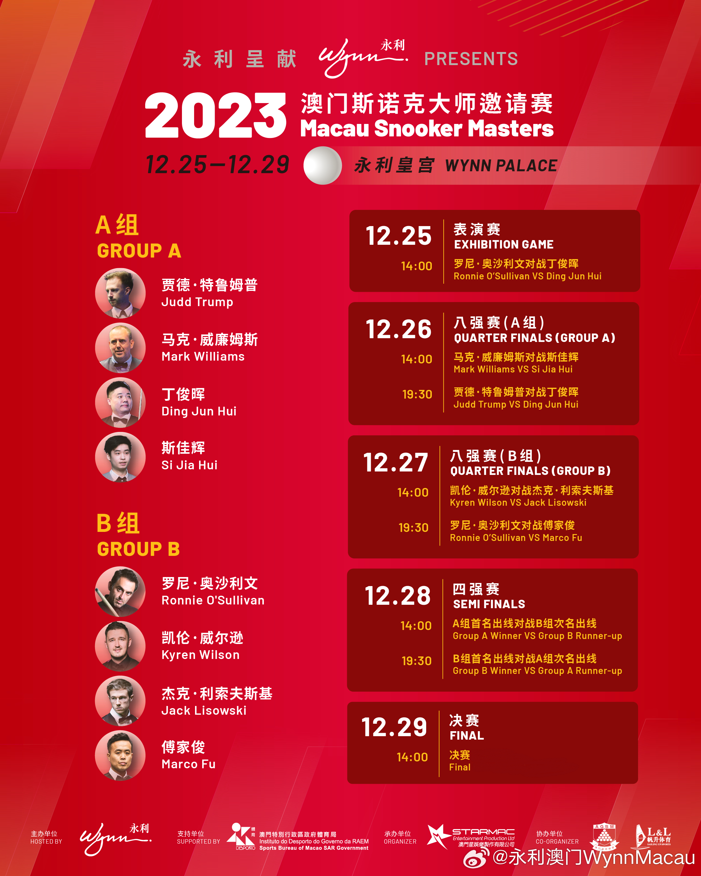 澳门今晚开奖预测，理性看待，勿被谣言所扰的智慧之选2023澳门今晚开什么澳门,天水市妇女联合会下载