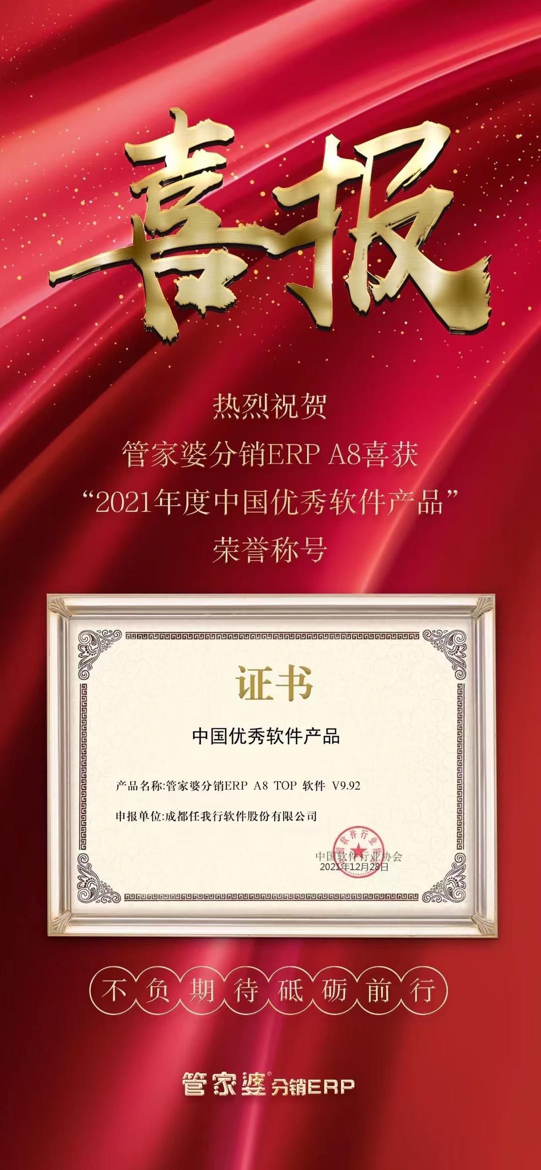 引言部分（约156字）管家婆2021年全年免费资