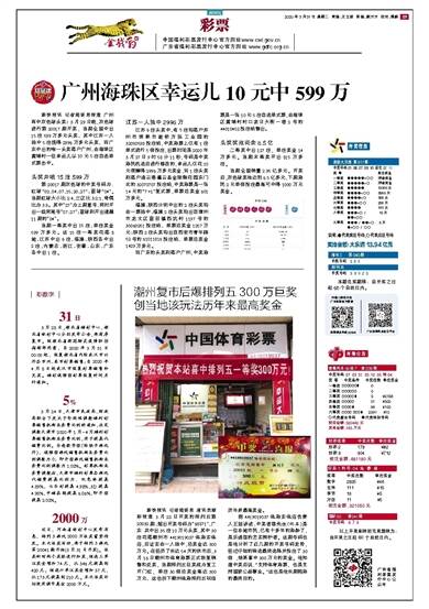 一、引言粤彩网站