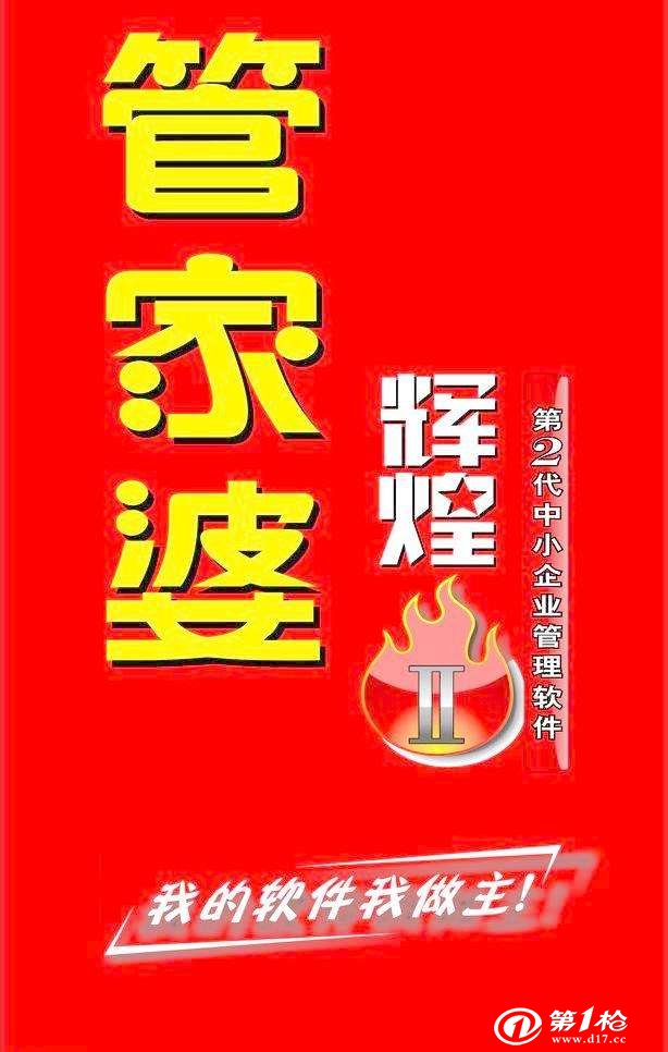 香港管家婆资料正版公开