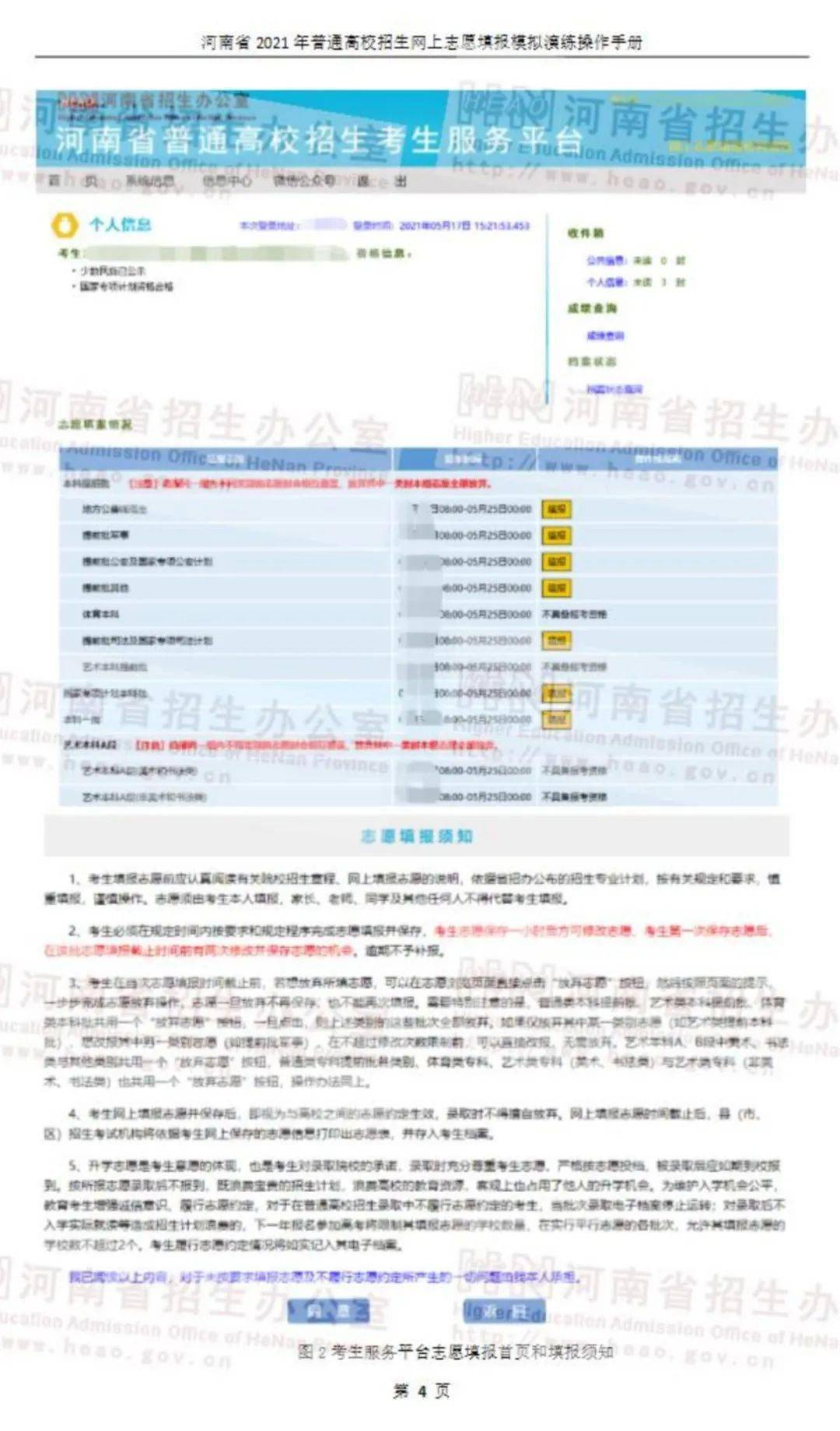 SCI/EI全程发表 第23页
