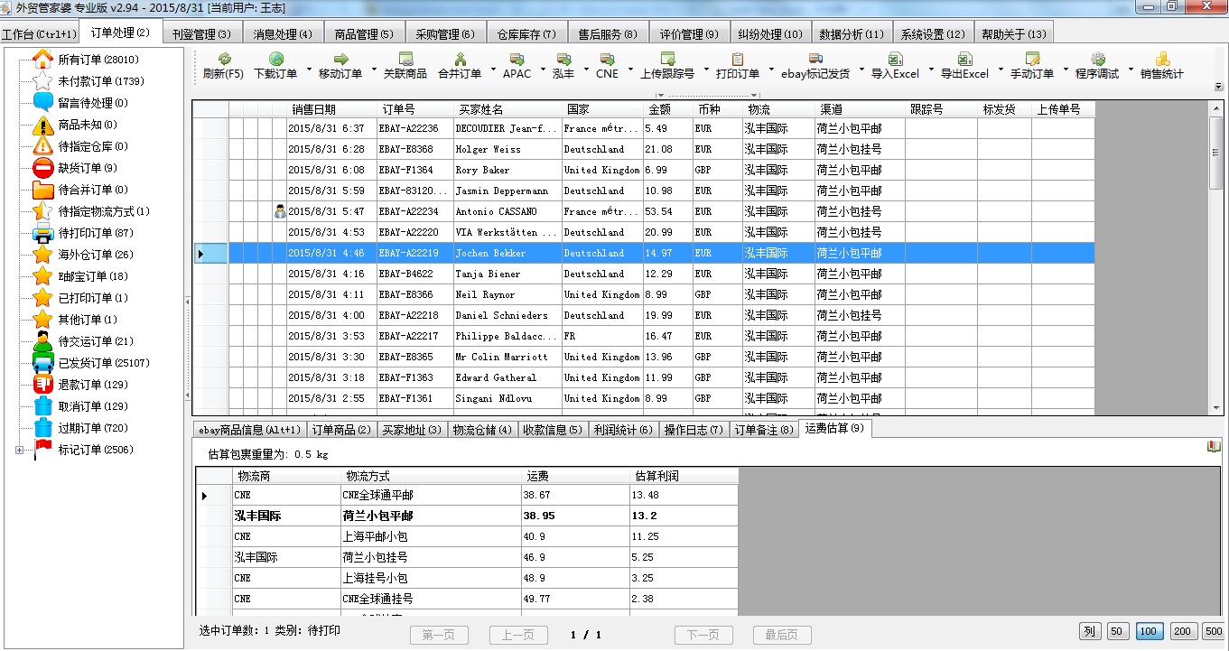 管家婆精选心水资料网，专业、可靠的数据资源平台分析报告与体验分享