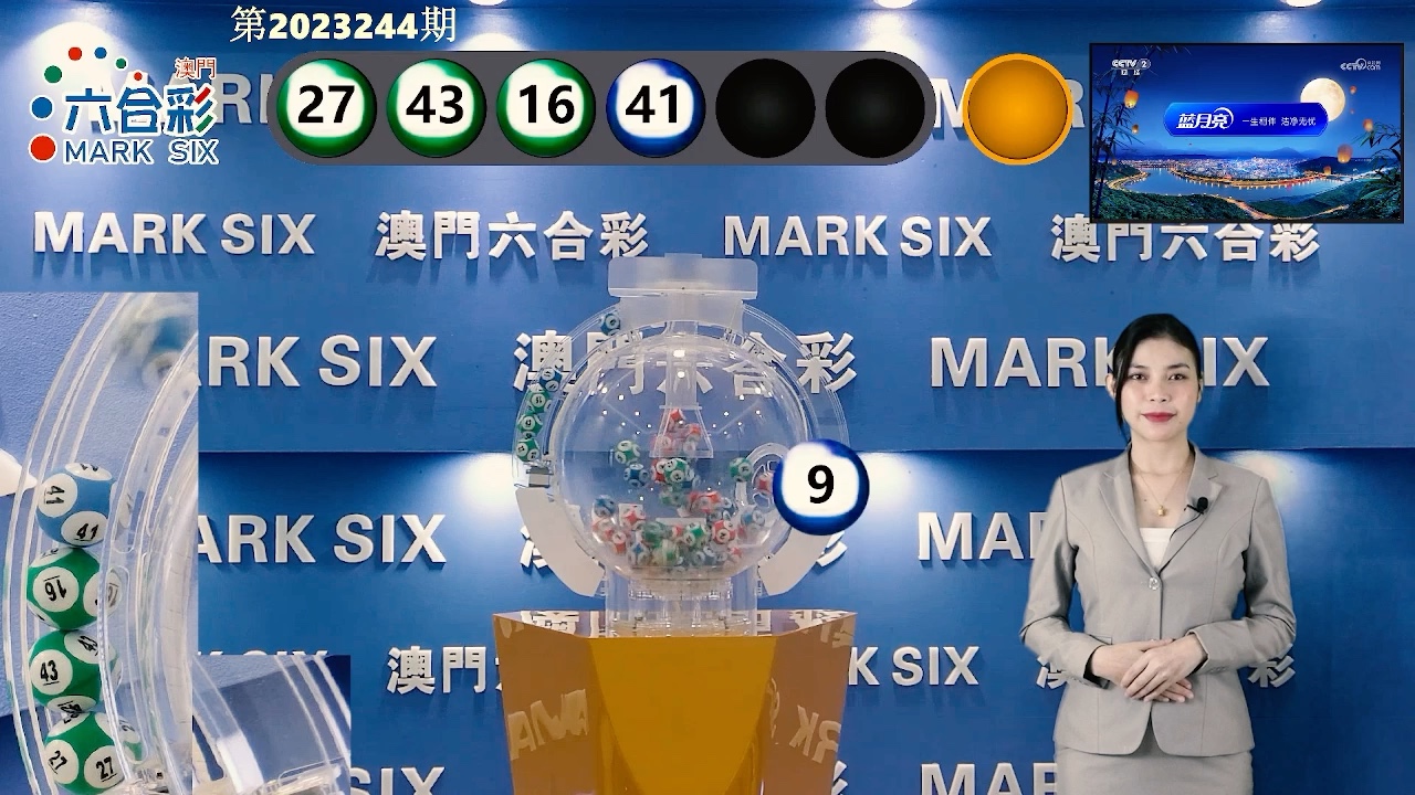 新澳门最近开奖记录查询表