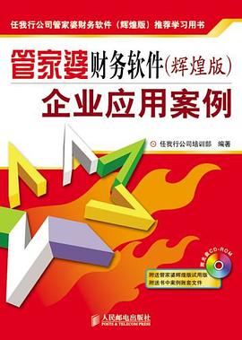 管家婆正版全年免费资料的全面解读与使用指南，让财务管理更高效、便捷！