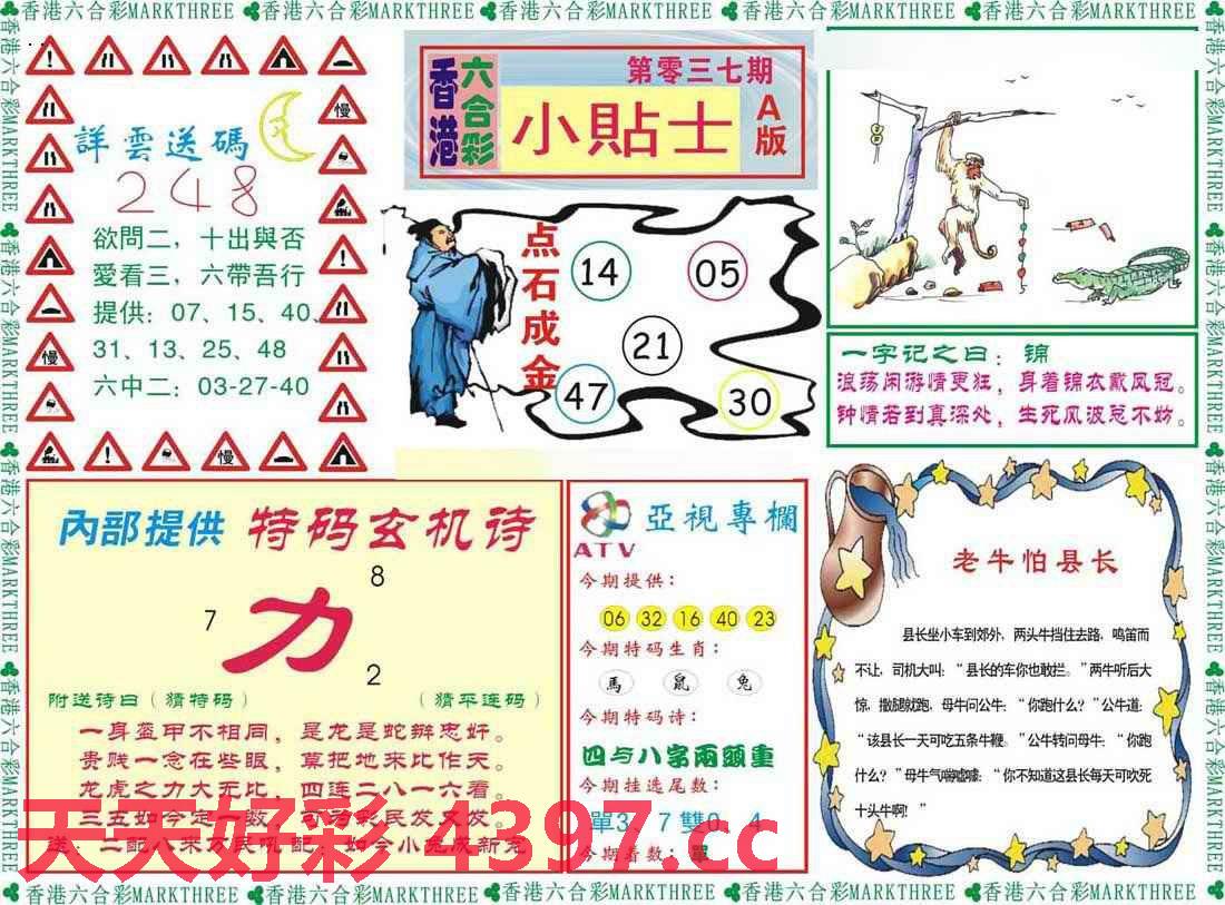 二四六香港天天开彩大全767