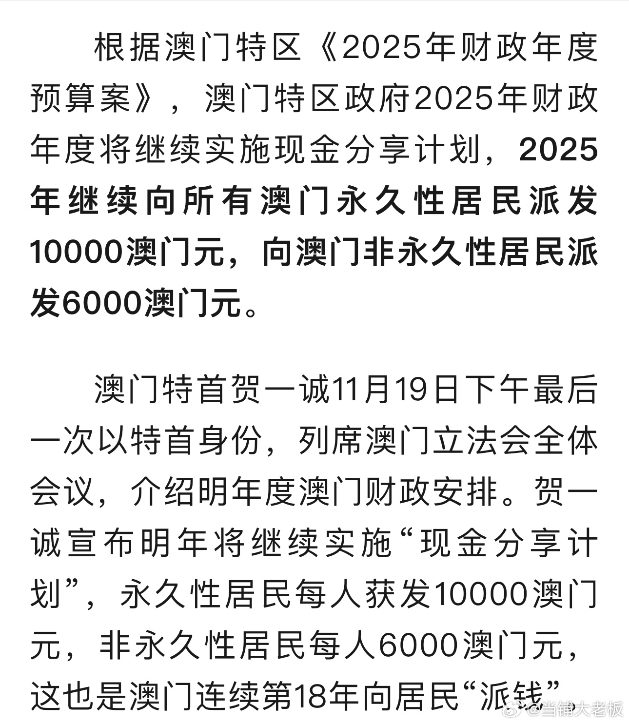 2025年新澳门全年免费