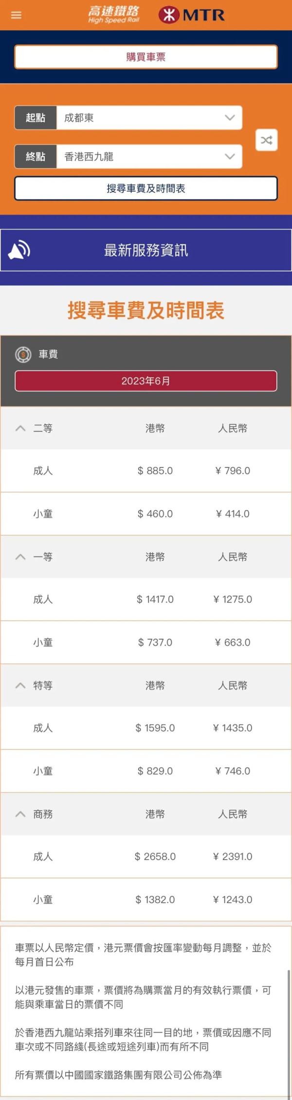 2024年香港开奖结果记录查询表格