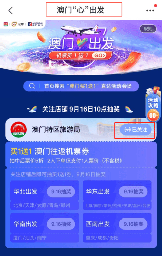 2025新澳门天天免费精准开奖
