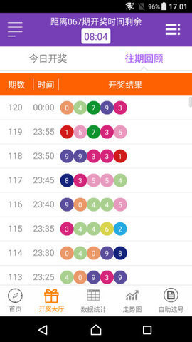 (第一部分共487个汉字左右)2025年澳门今晚开奖号码