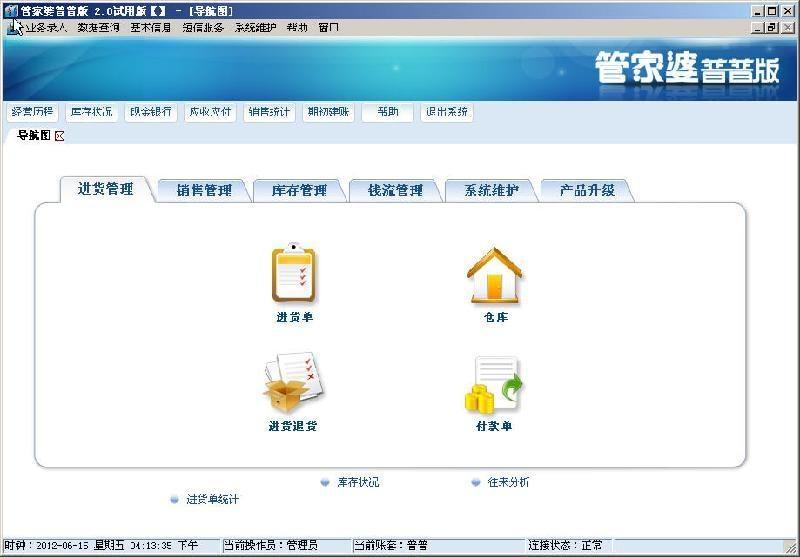 管家婆204新澳正版资料，引领行业，开启智能管理新时代！