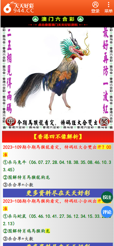 二四六天天好资料大全之玄机图解析
探索未知的奥秘，追寻知识的足迹。今天我们将一起探讨一个引人入胜的主题—二三日天开彩中的 天字诀，以及如何通过全料大典和神秘的二四六天天好资料大全+玄机图脑筋急转弯