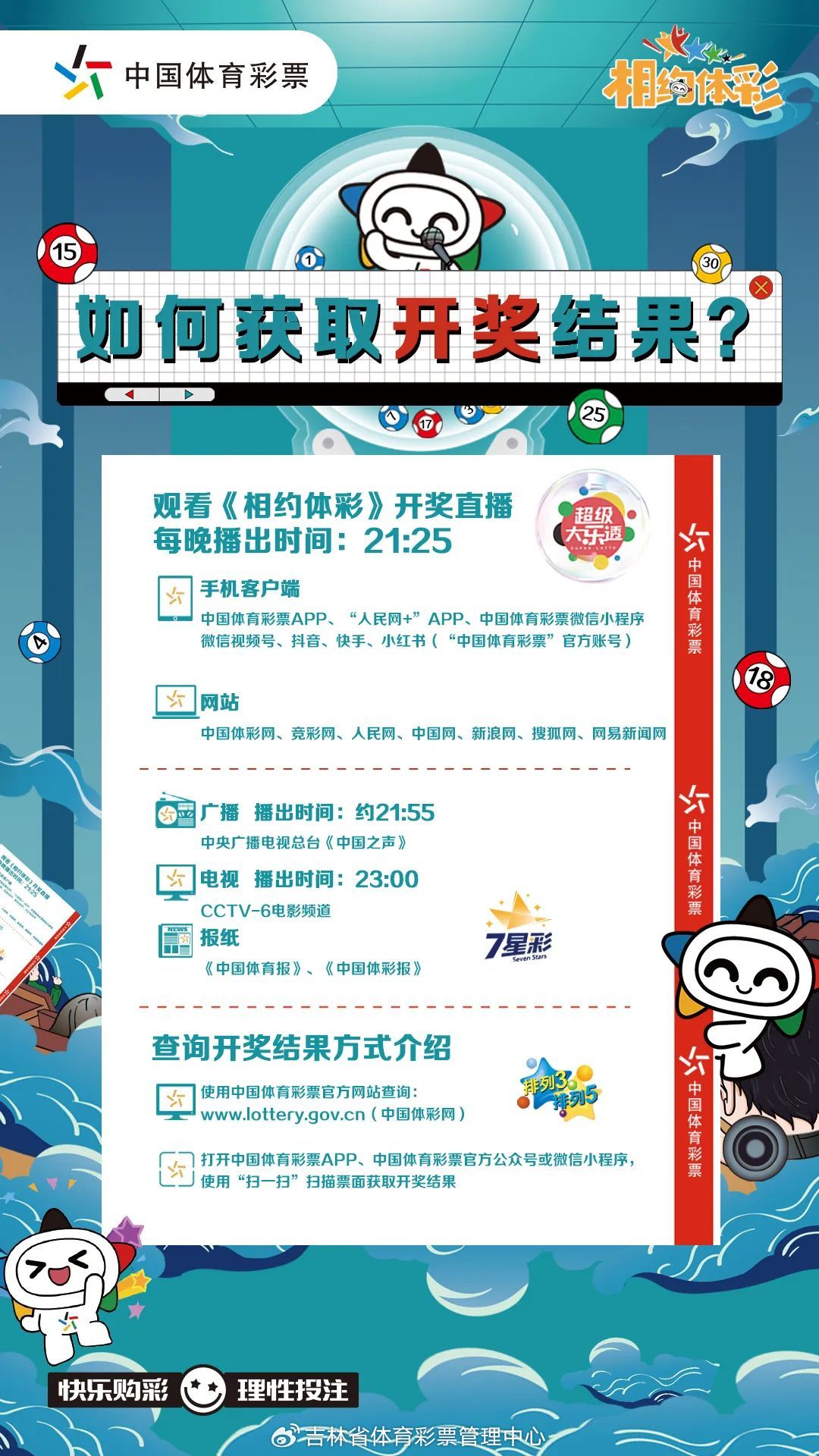 彩客网，快速出款，找9火速体验的乐趣之地！探索网络彩票的新世界之旅。彩客彩客网彩票