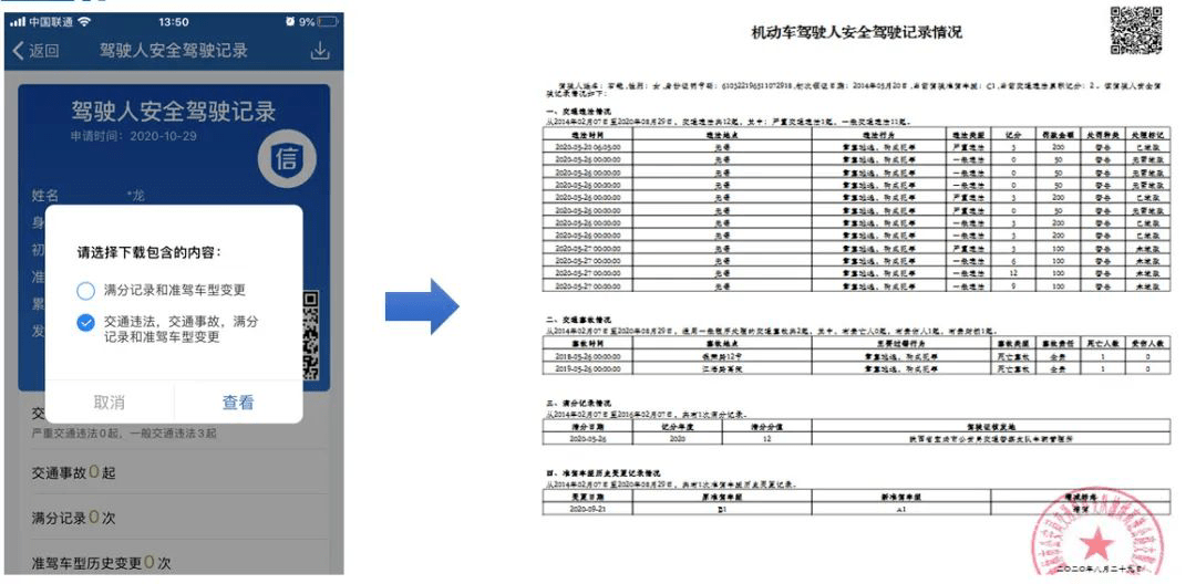 文章内容概述新奥全部开奖记录查询今晚开奖