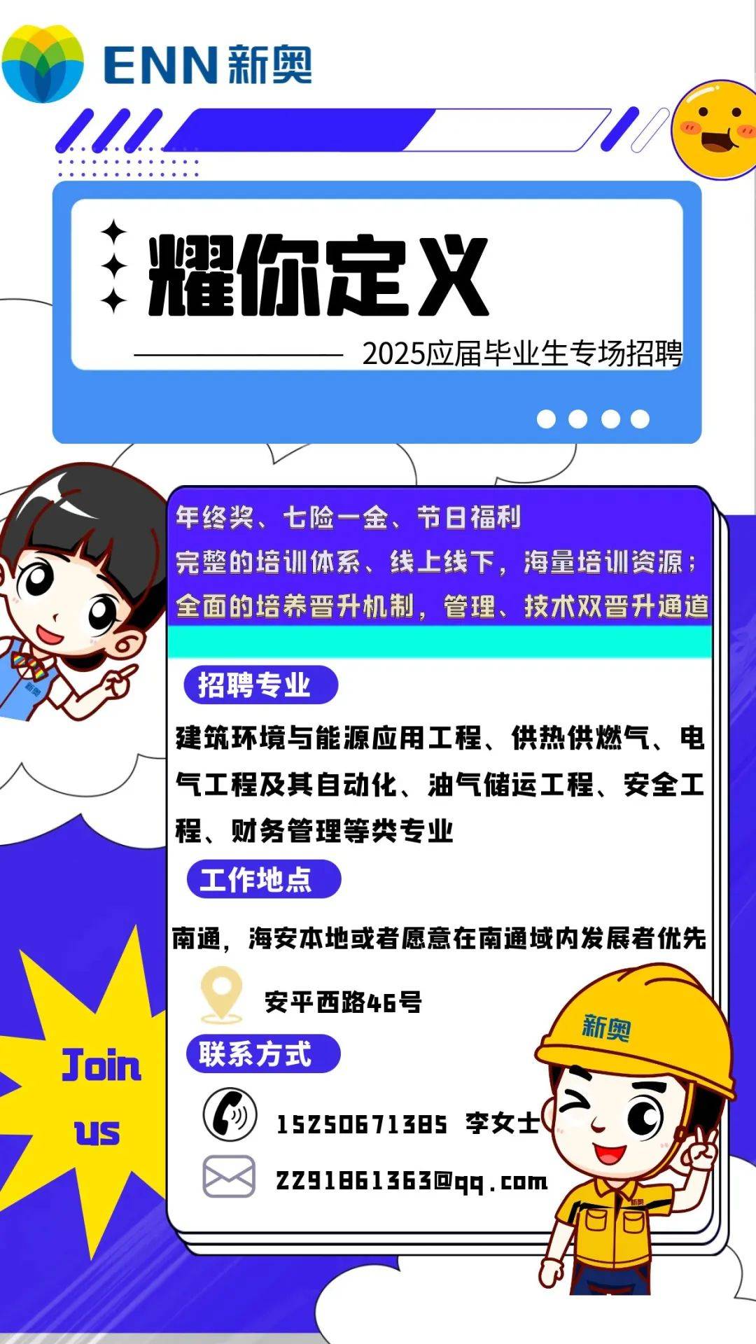 2025新奥今晚开奖直播