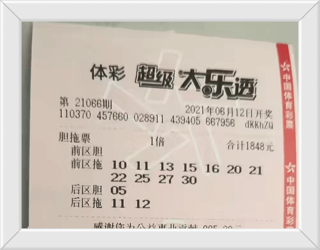 20XX年新澳彩开奖结果86期揭晓，幸运数字背后的奥秘与期待！一次深度解析和展望的旅程2021年澳门84期开奖结果