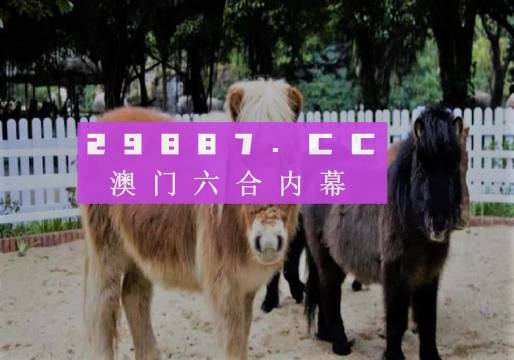 开篇语2023澳门特马今晚开奖3月1日开什么