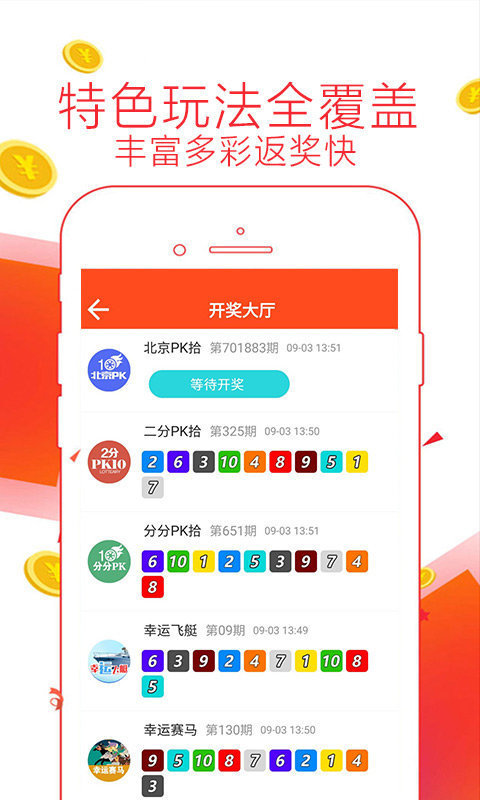 管家婆免费资料—三期必中，揭秘彩票赢家之道
副标语（可选）精准预测、科学选号 让您的投资回报率翻倍！strong>一.开篇引言管家婆三期必开一期