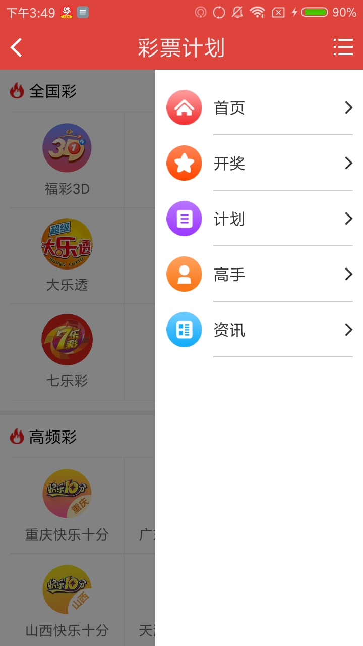 新澳彩资料免费大全，30图库助你一臂之力！探索数字彩票的奥秘与乐趣所在。2005新澳正版免费大全
