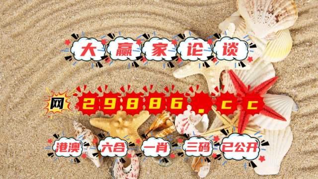 澳门六开奖结果2035年最新记录查询与解析，探索数字背后的奥秘之旅！一、引言—揭开神秘面纱的序幕 49图库
