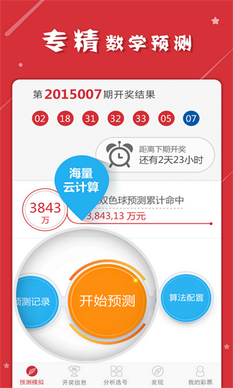 2024澳门管家婆资料大全免费