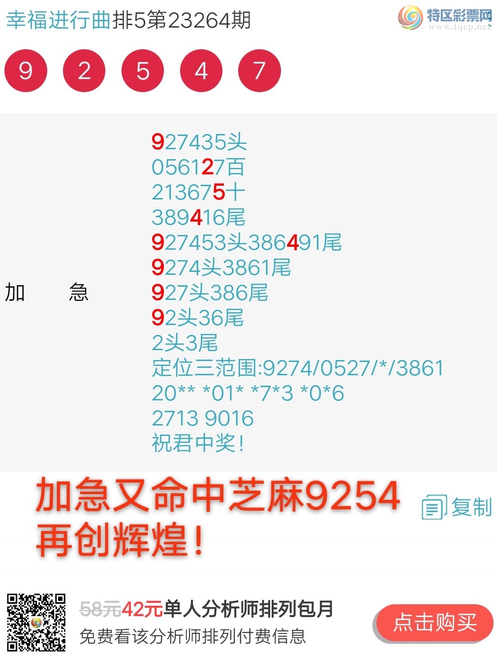 二四六天好彩944ccz246