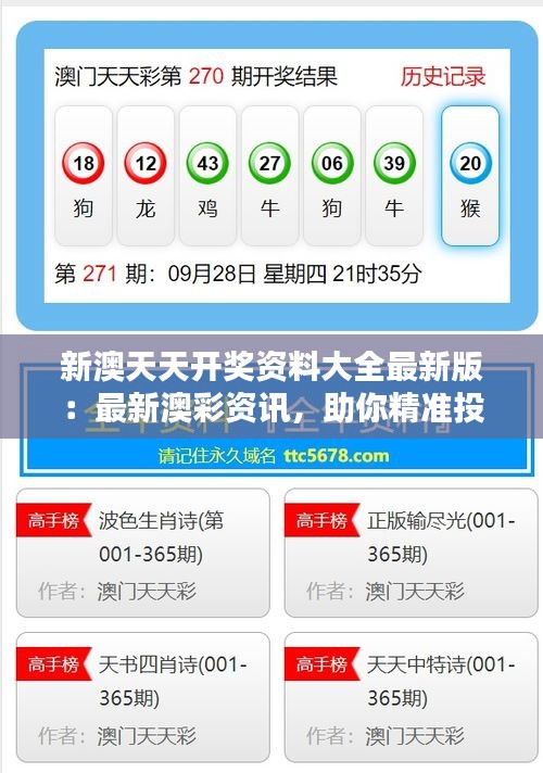 新澳现场开奖结果查询表最新消息