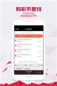 手机看香港最快开奖现场直播+结果下载
