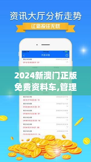 新澳门正版最准最快