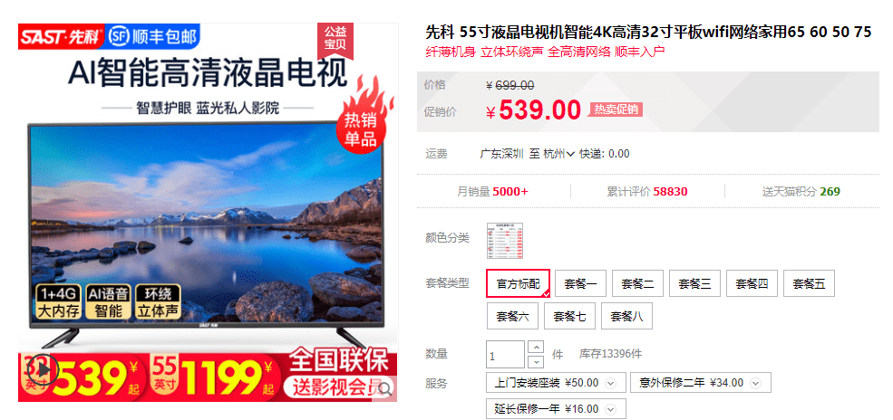 关于我们 第8页