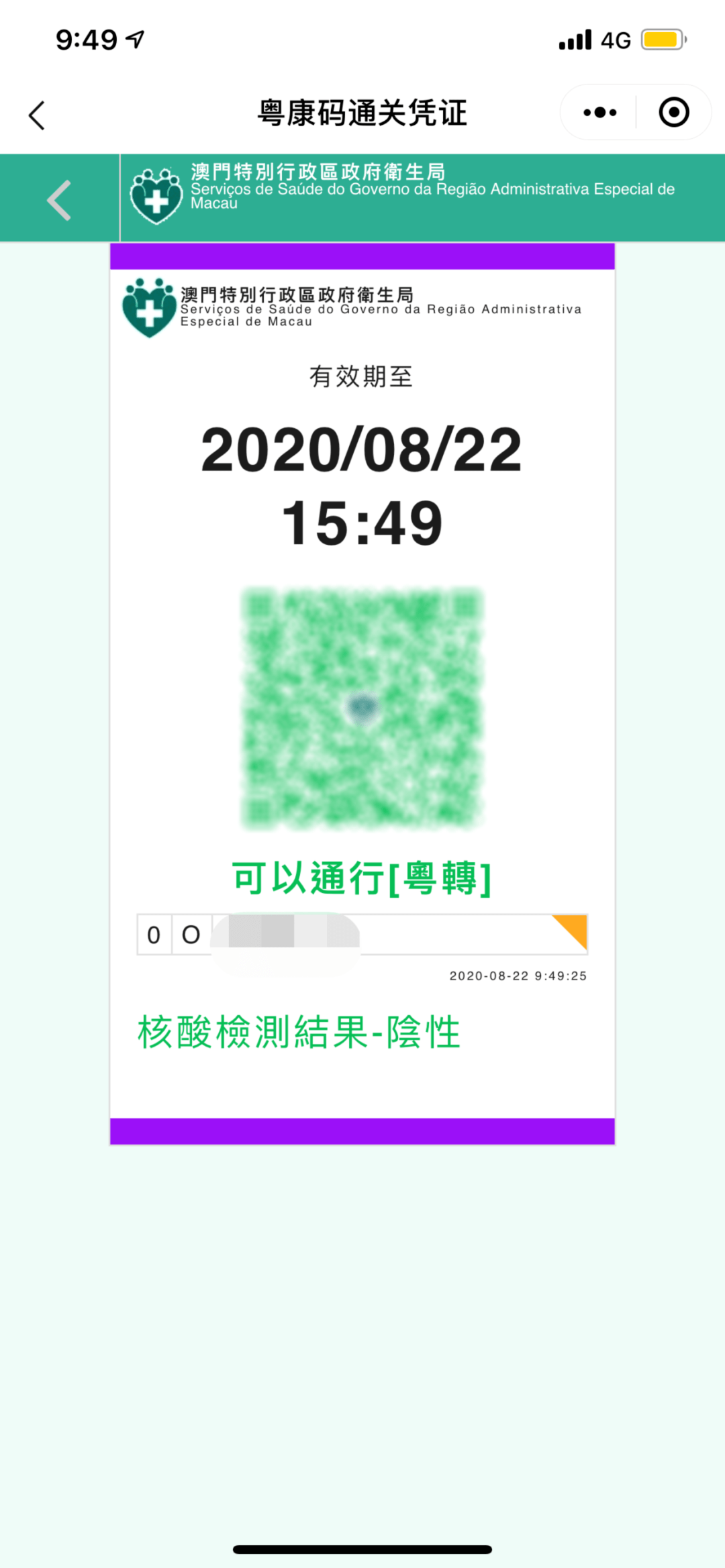 澳门免费开奖结果资料大全，全面解析与深度探索的指南性文章澳门开奖结果资料大全正版资料