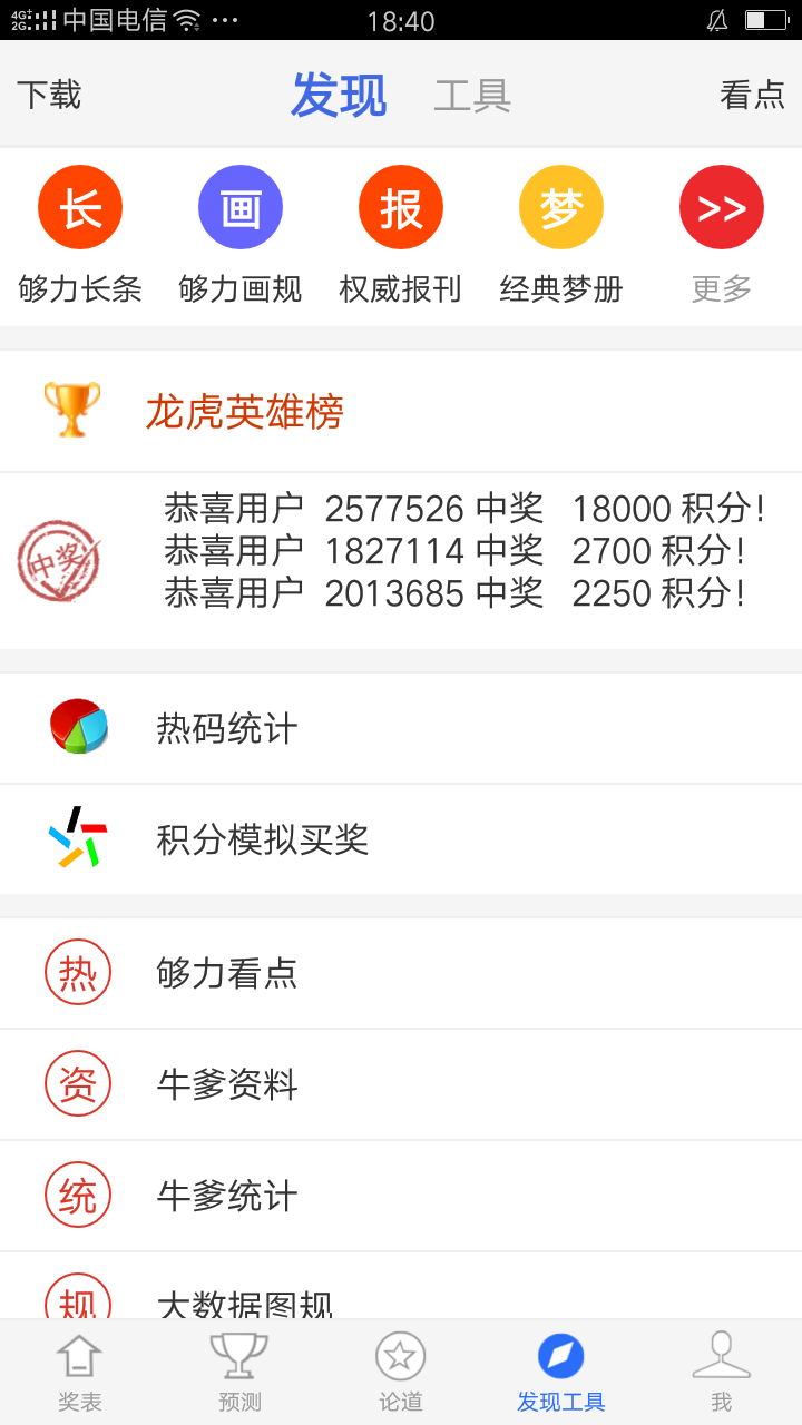 新澳今晚上9点30开奖结果查询表格