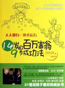 一、关于幸运的开篇语录澳门今天开奖结果出来了吗图片